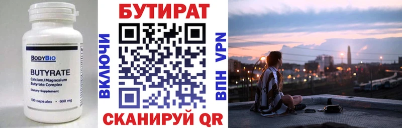 Бутират жидкий экстази наркошоп Могоча