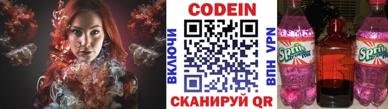 сколько стоит  Могоча  MEGA   Codein напиток Lean (лин) 