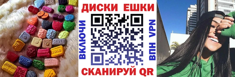 блэк спрут вход  Могоча  Ecstasy круглые 