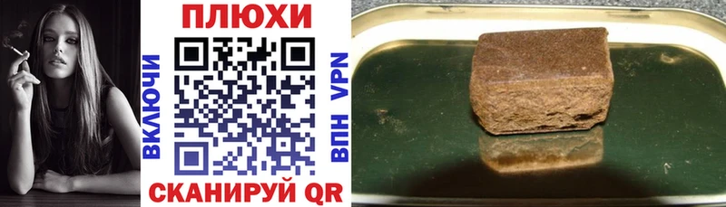 ГАШИШ hashish  Могоча 