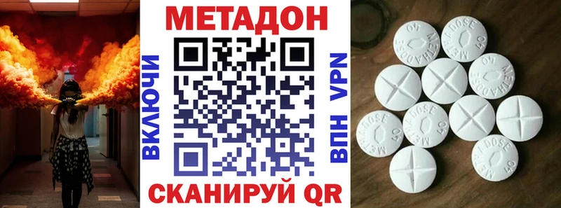 МЕТАДОН methadone Могоча